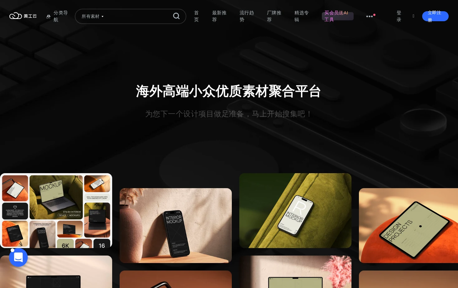 美工云 页面快照
